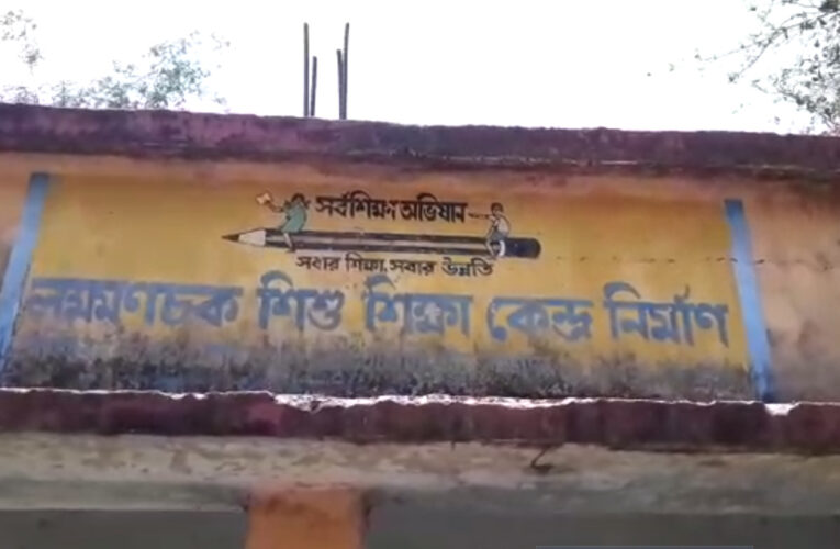 সঠিক সময়ে এবং সব দিন বিদ্যালয়ে না আসার অভিযোগ গ্রামবাসীদের। অভিযোগ আস্বীকার শিক্ষিকার।