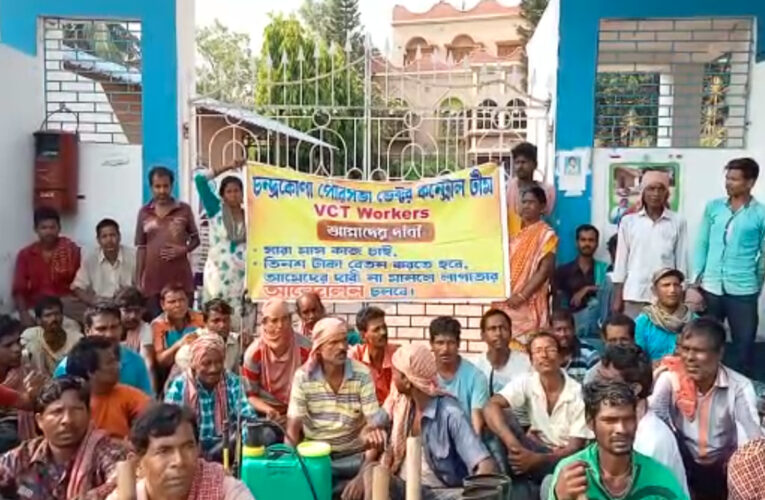 বেতন ও কাজের দাবীতে বিক্ষোভ VCT ওয়ার্কারদের।