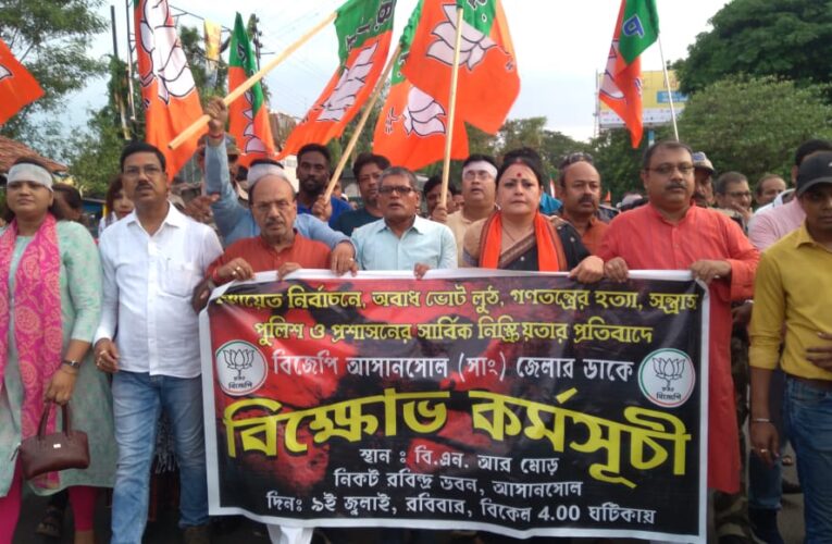 পঞ্চায়েত নির্বাচন ঘিরে সন্ত্রাসের প্রতিবাদে বিজেপির প্রতিবাদ ও বিক্ষোভ কর্মসূচী।