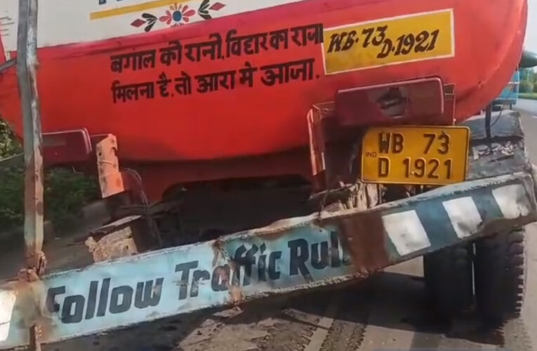 ভোজ্য তেলের ট্যাঙ্কার উল্টে বিপত্তি হাওড়ায়।