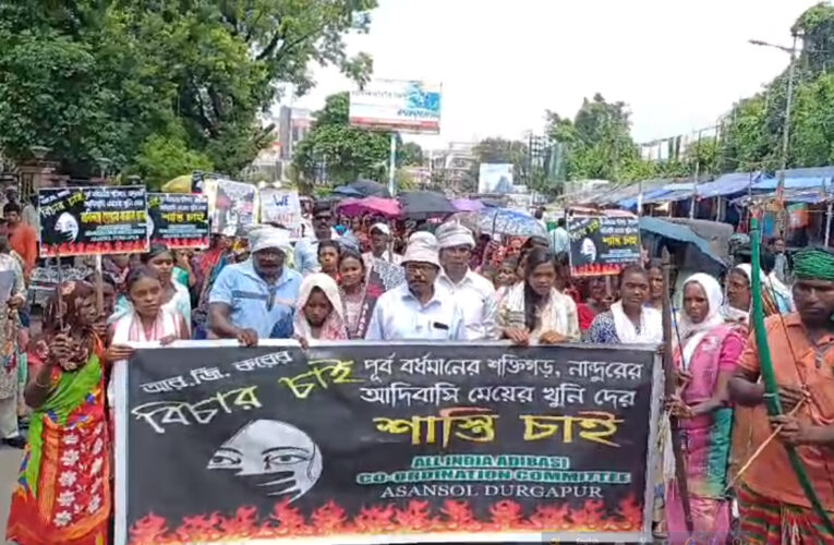 আদিবাসী যুবতী খুন, আরজিকর ঘটনার প্রতিবাদে আদিবাসীদের প্রতিবাদ মিছিল।