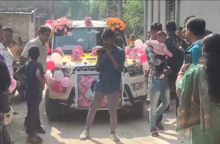 ব্যান্ড বাজিয়ে গাড়ি সাজিয়ে নবজাতক কন্যা সন্তানকে ঘরে নিয়ে এলেন বাবা।