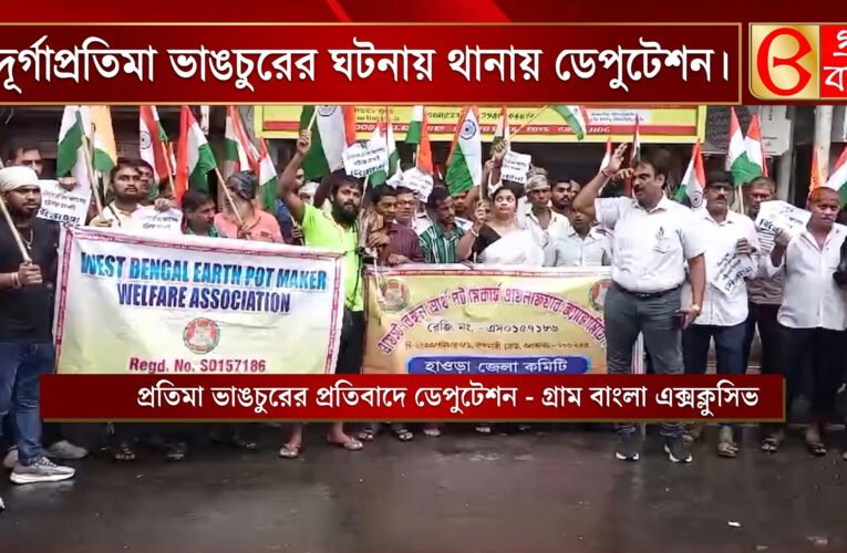 দূর্গাপ্রতিমা ভাঙচুরের ঘটনায় থানায় ডেপুটেশন।